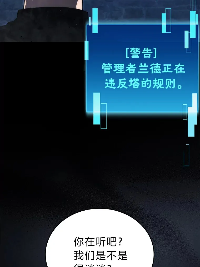 51.超感知觉自激活 第56页