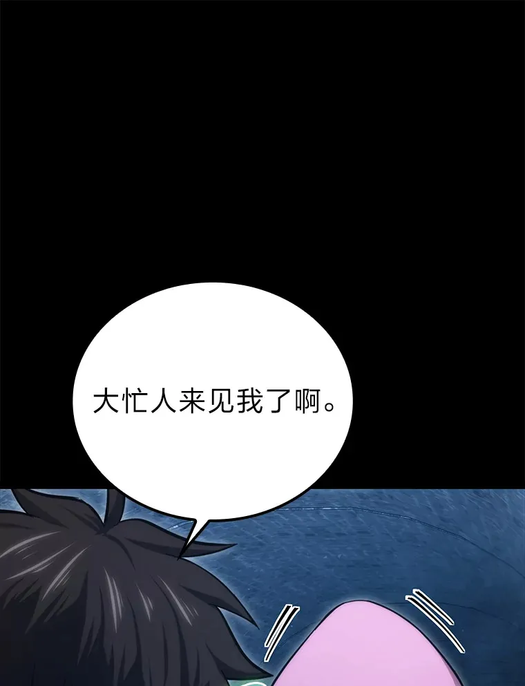 51.超感知觉自激活 第60页