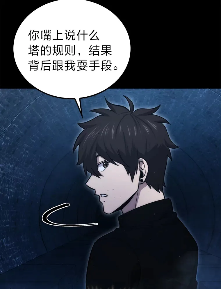 51.超感知觉自激活 第62页