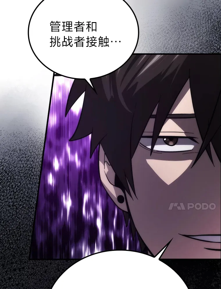 51.超感知觉自激活 第64页