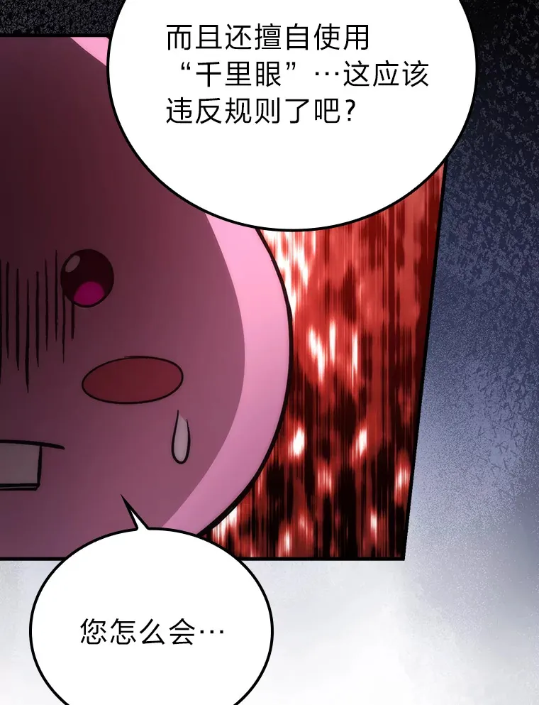 51.超感知觉自激活 第65页