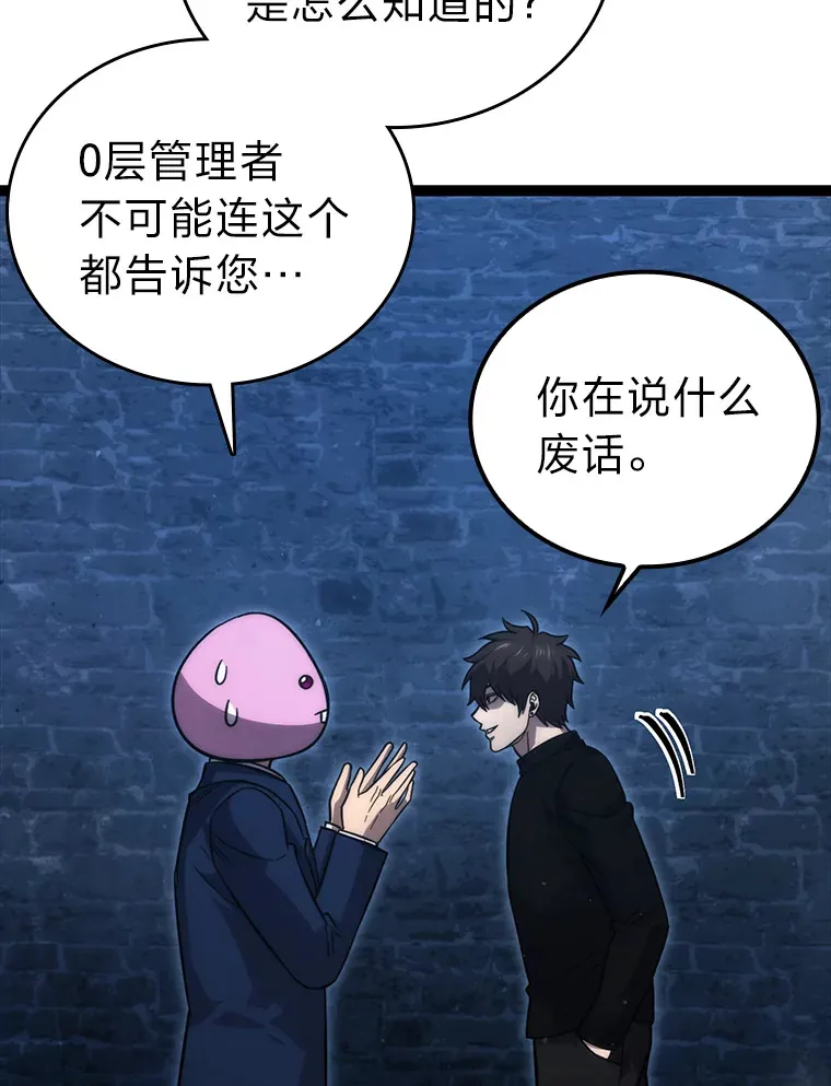 51.超感知觉自激活 第67页