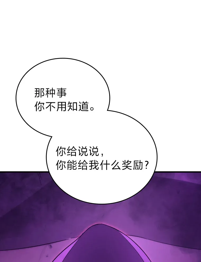 51.超感知觉自激活 第69页