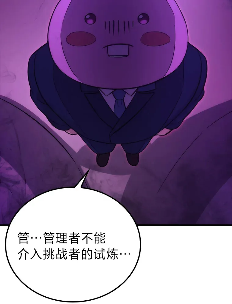 51.超感知觉自激活 第70页