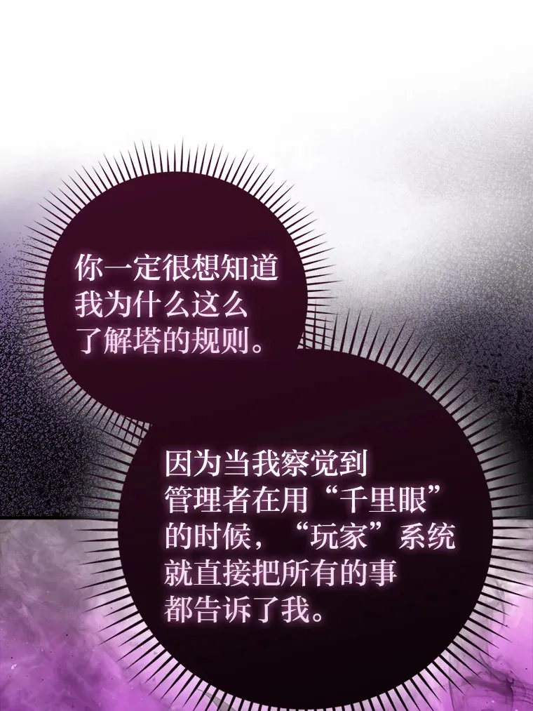 51.超感知觉自激活 第73页
