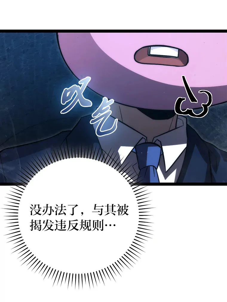 51.超感知觉自激活 第78页
