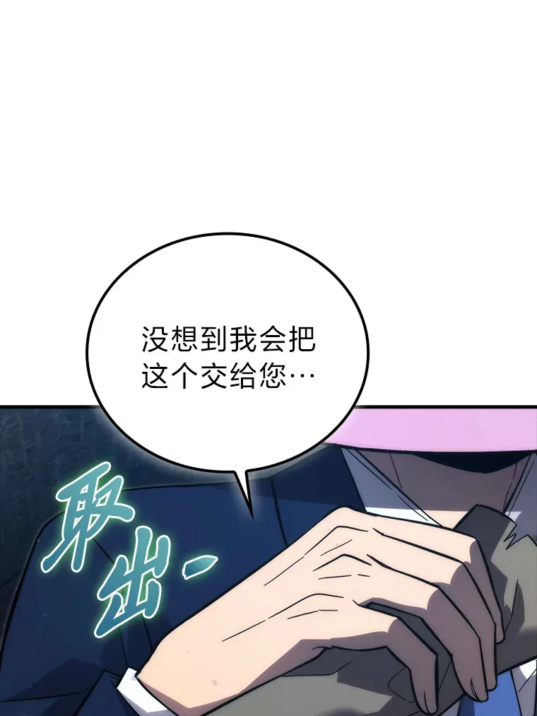 51.超感知觉自激活 第79页