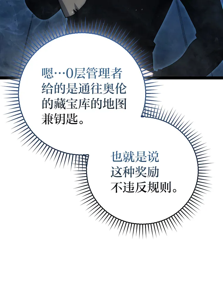 51.超感知觉自激活 第82页