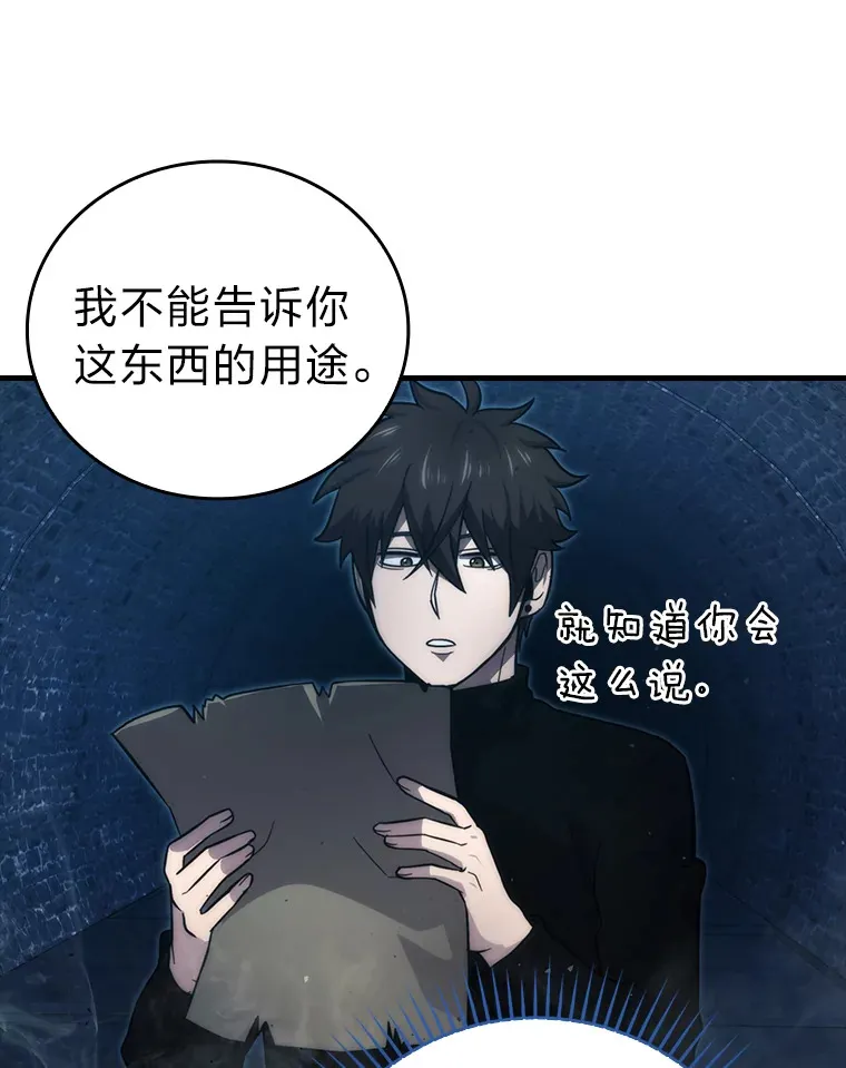 51.超感知觉自激活 第83页