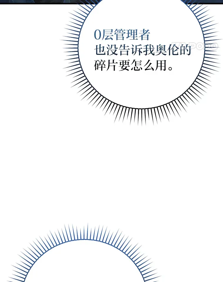 51.超感知觉自激活 第84页