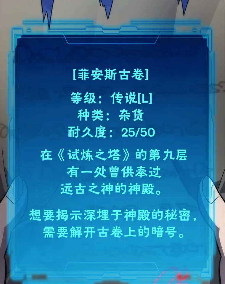 51.超感知觉自激活 第86页
