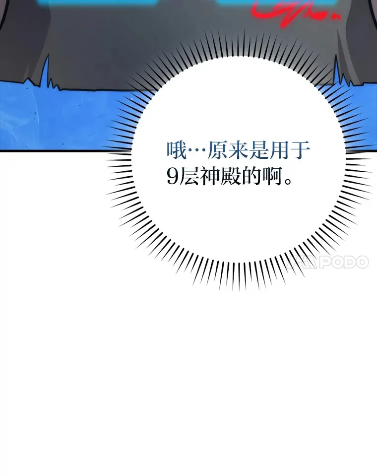 51.超感知觉自激活 第87页