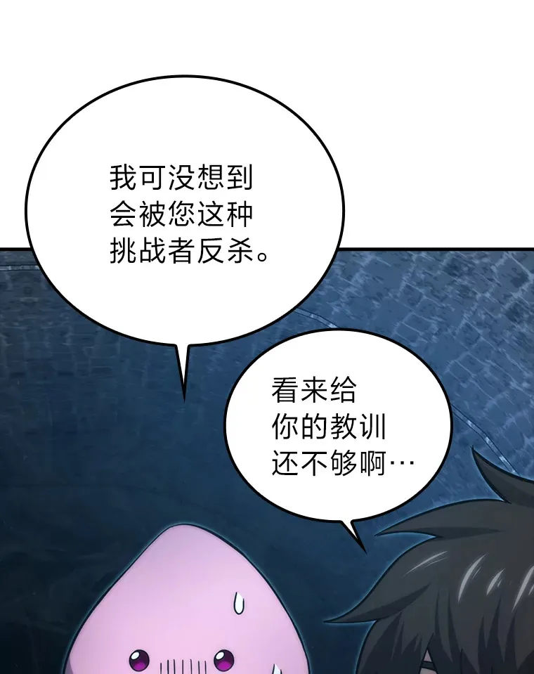 51.超感知觉自激活 第88页