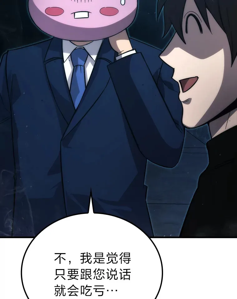 51.超感知觉自激活 第89页