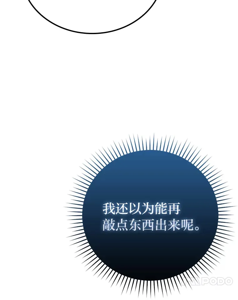 51.超感知觉自激活 第90页