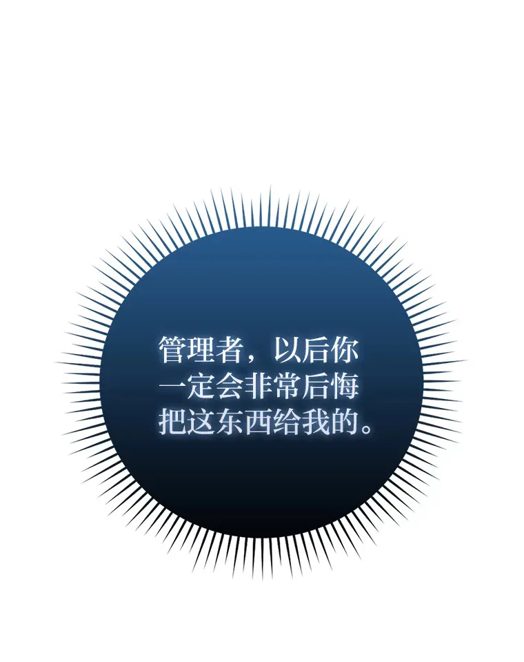 51.超感知觉自激活 第91页