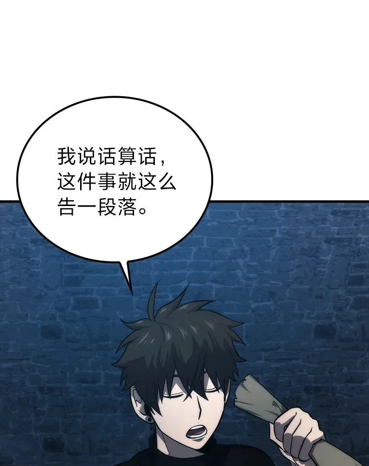 51.超感知觉自激活 第92页