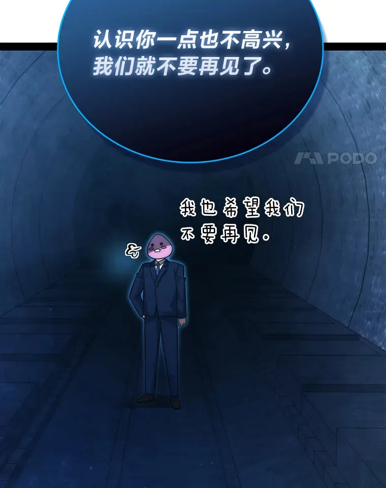 51.超感知觉自激活 第94页