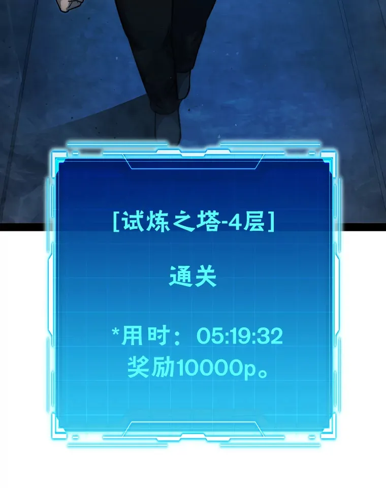 51.超感知觉自激活 第96页