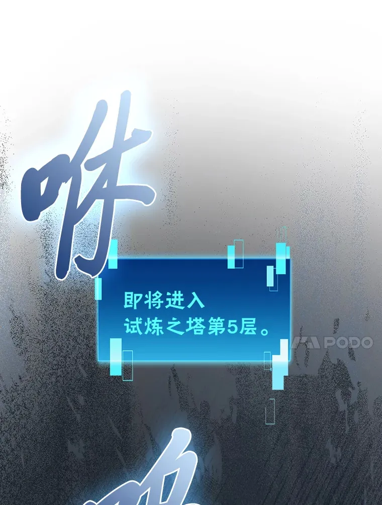 51.超感知觉自激活 第97页