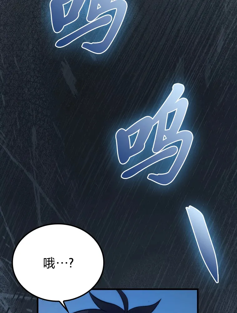 51.超感知觉自激活 第98页