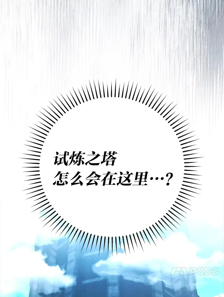 51.超感知觉自激活 第100页