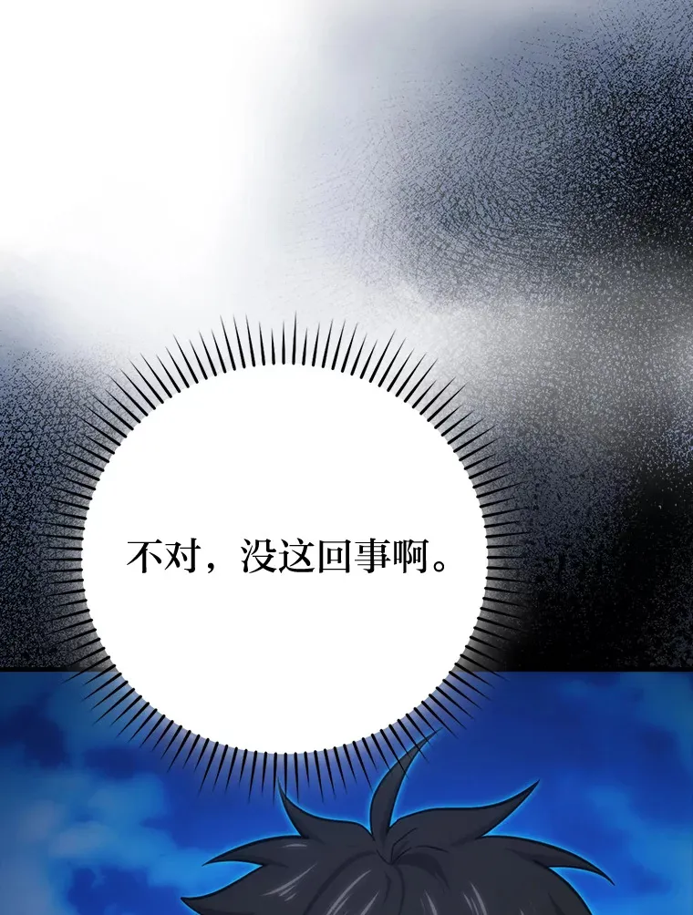 51.超感知觉自激活 第103页