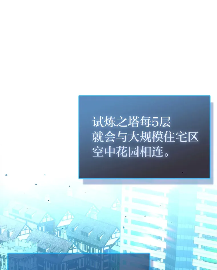 51.超感知觉自激活 第109页