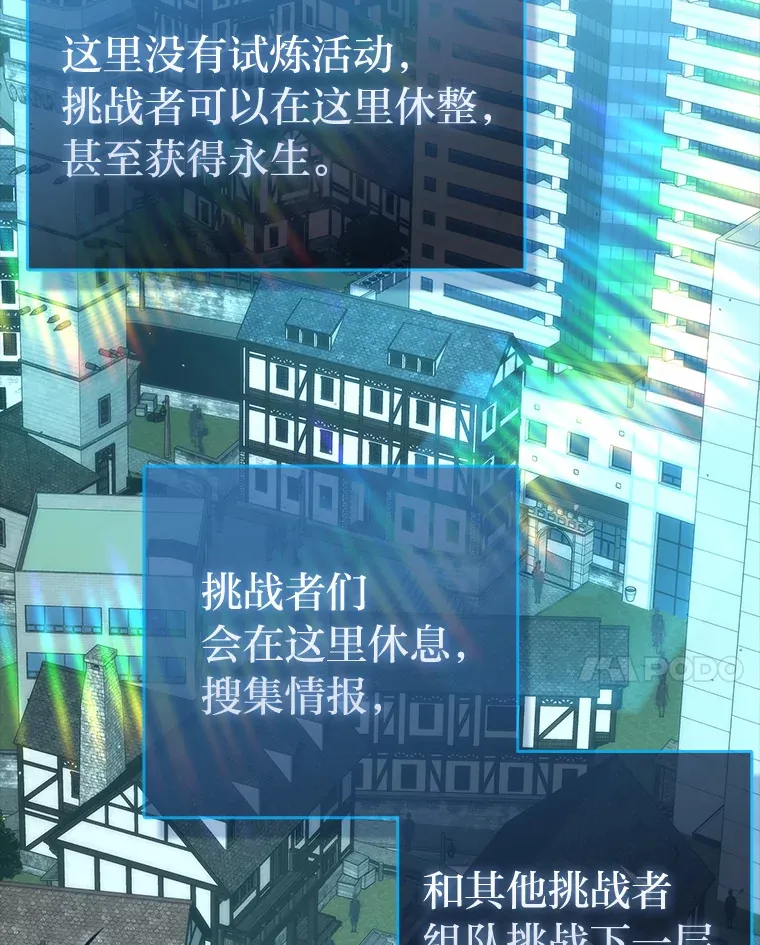 51.超感知觉自激活 第110页