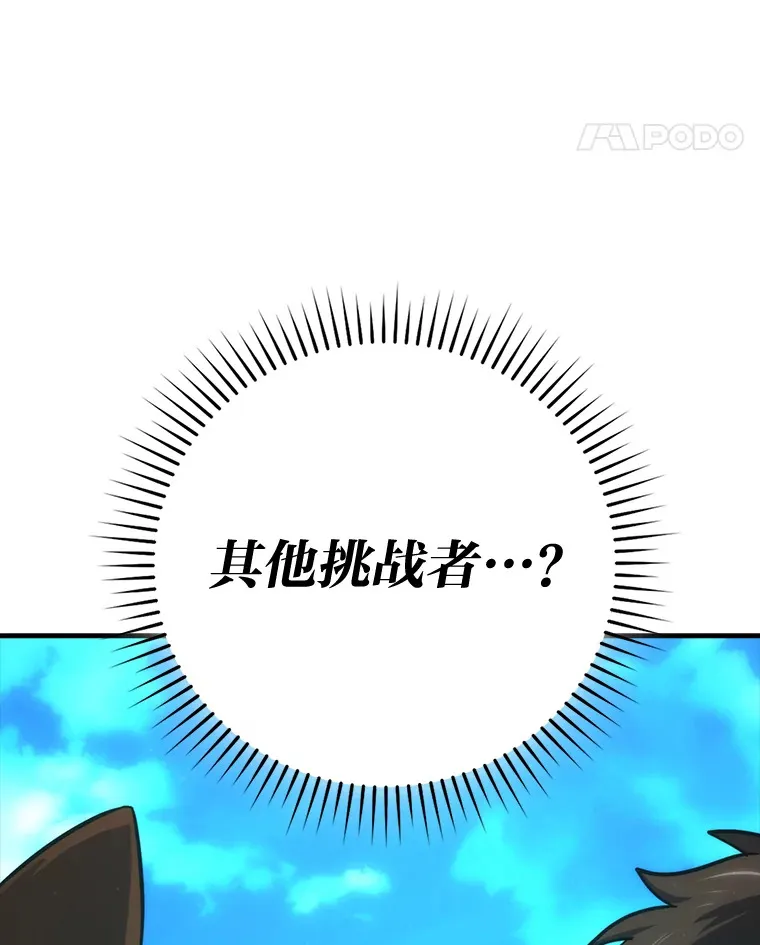 51.超感知觉自激活 第114页
