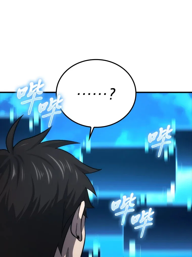 51.超感知觉自激活 第118页