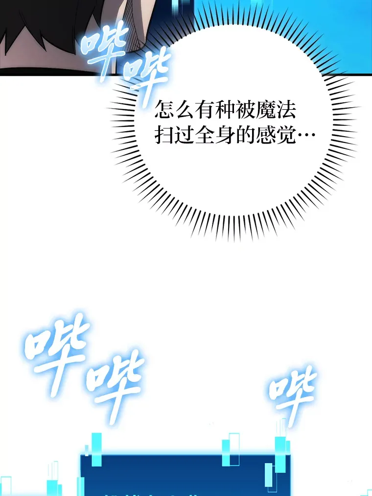 51.超感知觉自激活 第119页