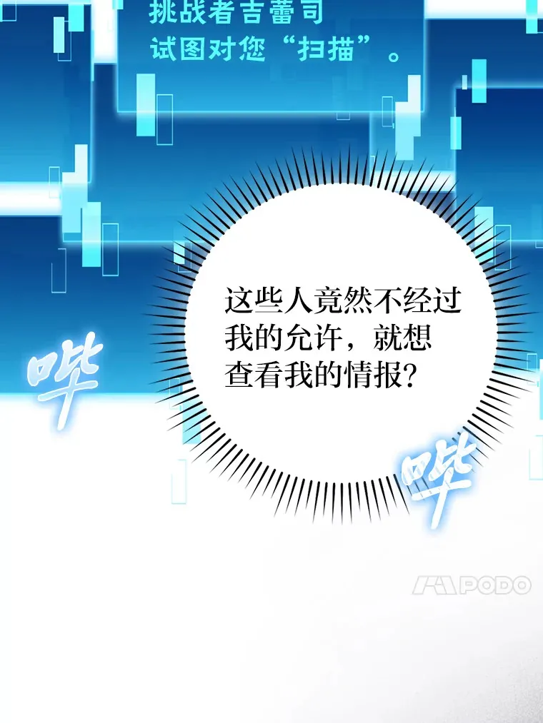 51.超感知觉自激活 第120页