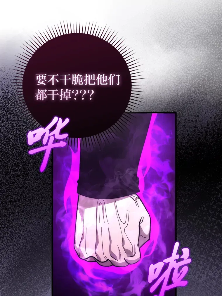 51.超感知觉自激活 第121页