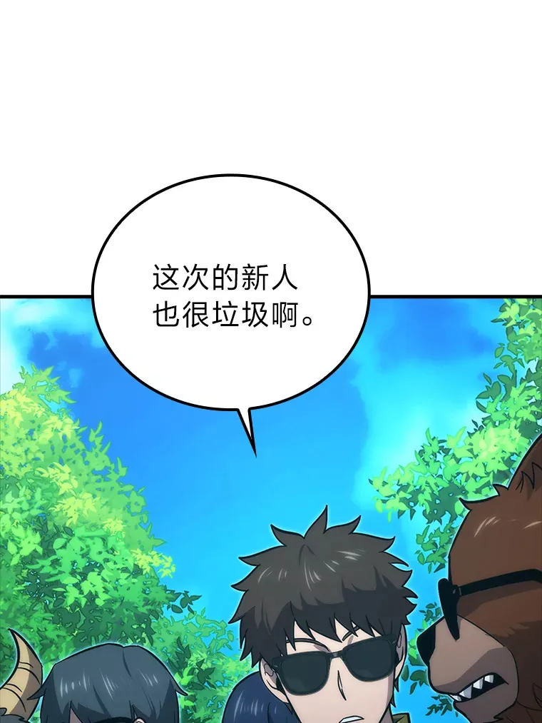 51.超感知觉自激活 第125页