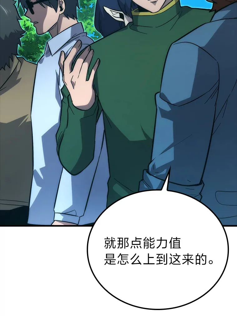 51.超感知觉自激活 第126页