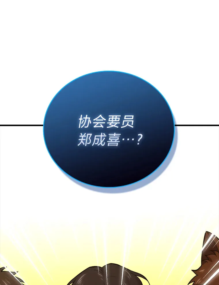 51.超感知觉自激活 第131页