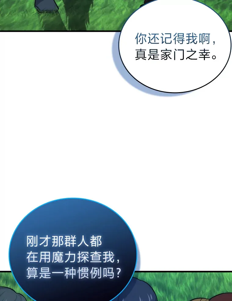 51.超感知觉自激活 第135页