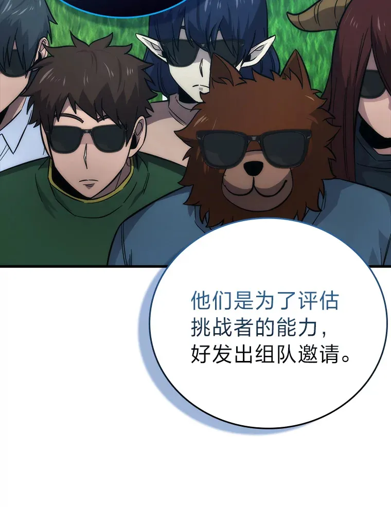 51.超感知觉自激活 第136页