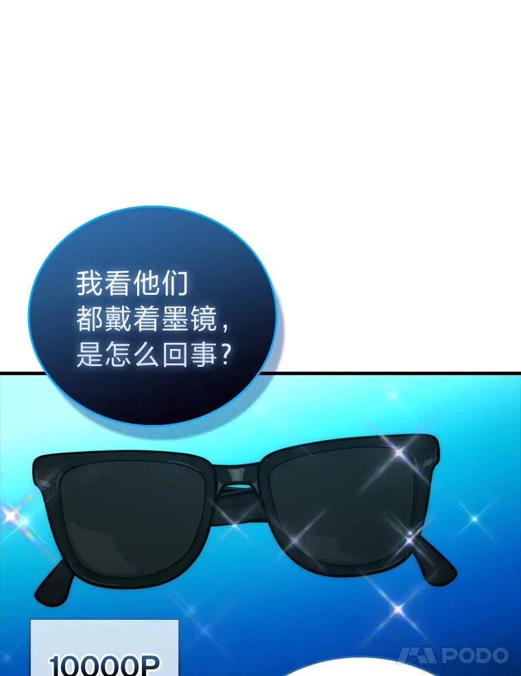 51.超感知觉自激活 第137页