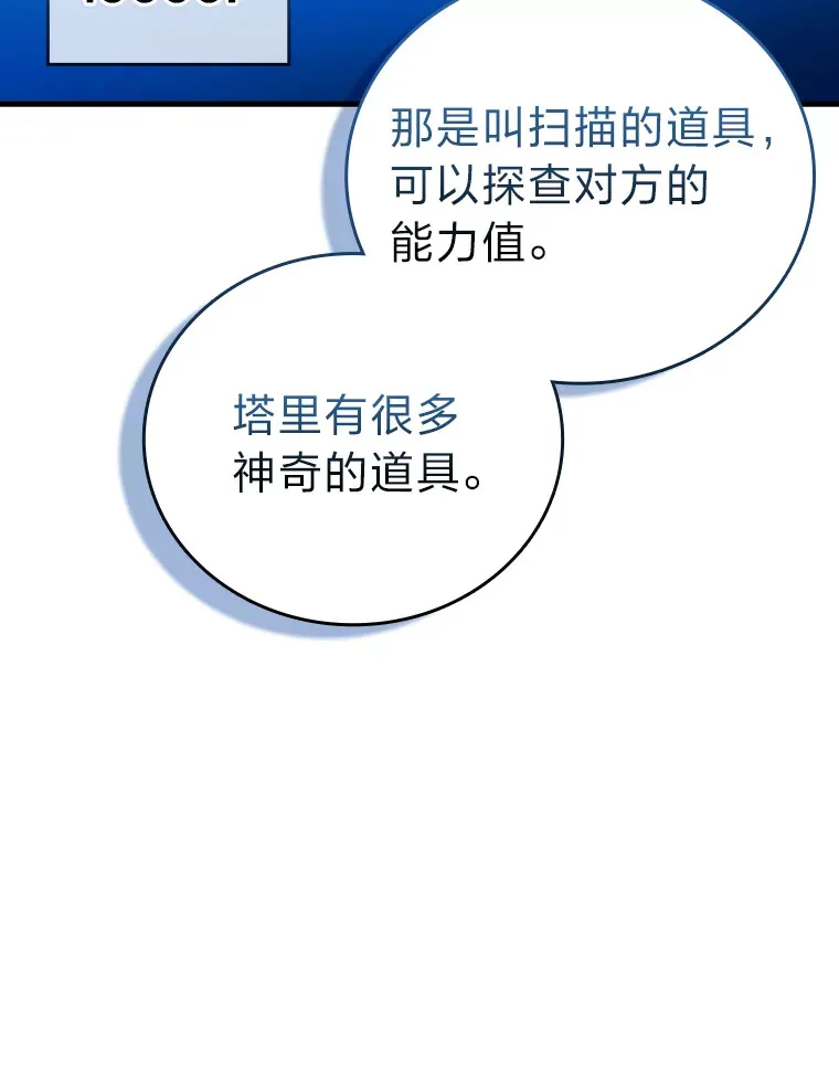 51.超感知觉自激活 第138页