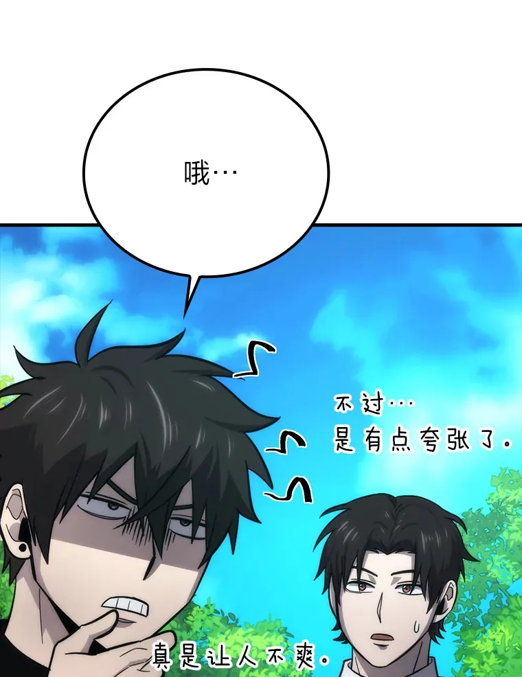 51.超感知觉自激活 第139页