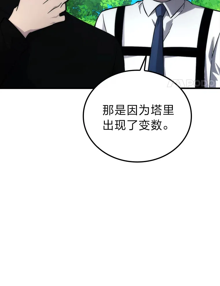 51.超感知觉自激活 第140页
