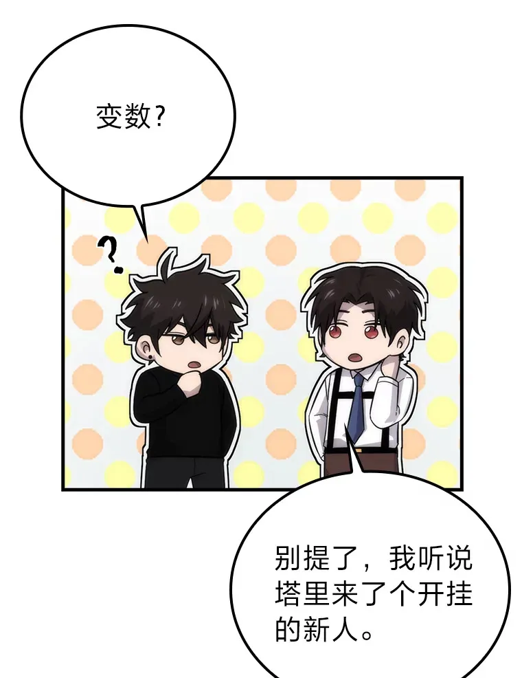51.超感知觉自激活 第141页