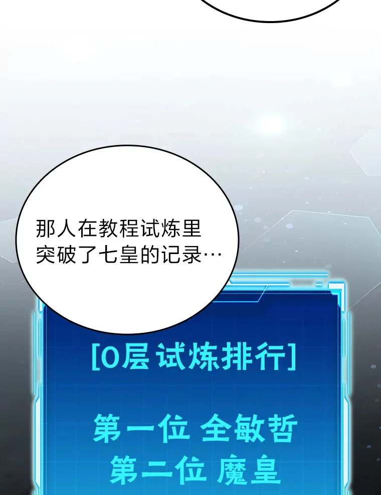 51.超感知觉自激活 第142页