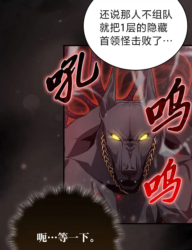 51.超感知觉自激活 第144页