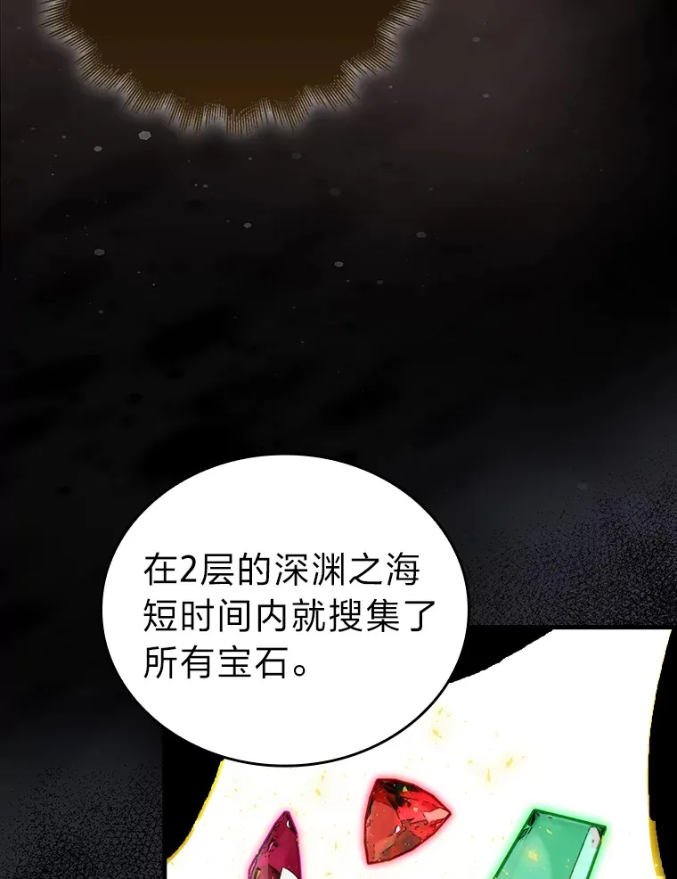 51.超感知觉自激活 第145页