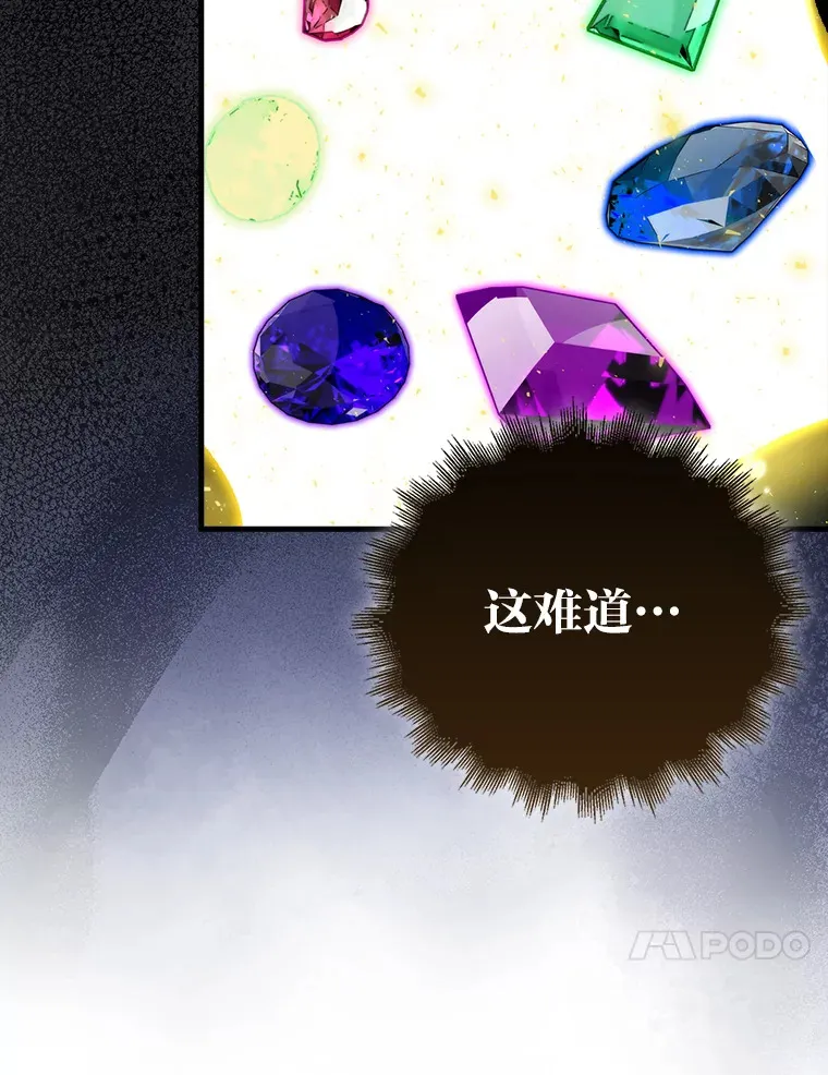 51.超感知觉自激活 第146页