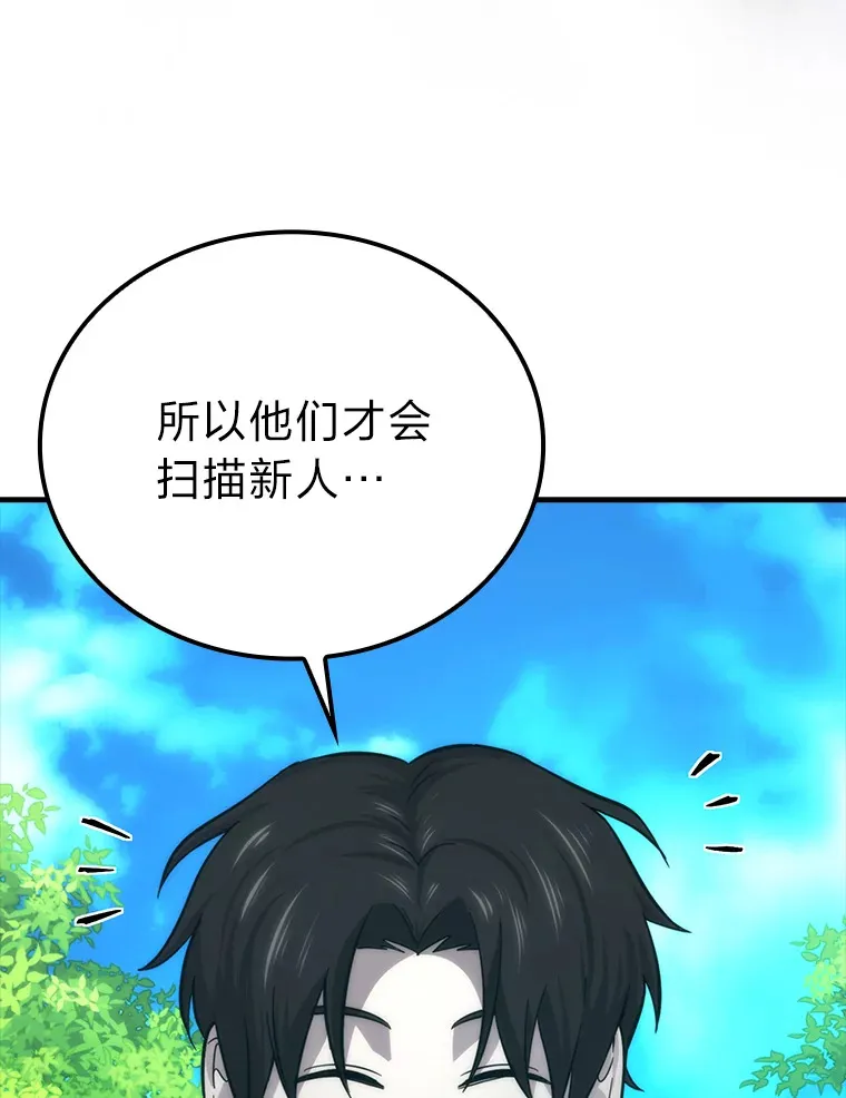 51.超感知觉自激活 第147页