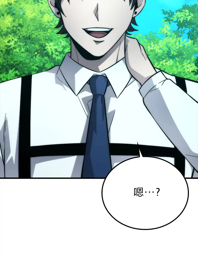 51.超感知觉自激活 第148页